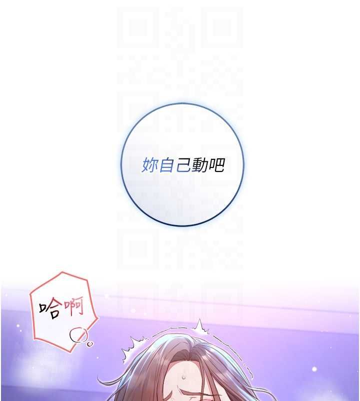 不纯吸血鬼 - 第22話-教授在我上面搖♥ - page 63