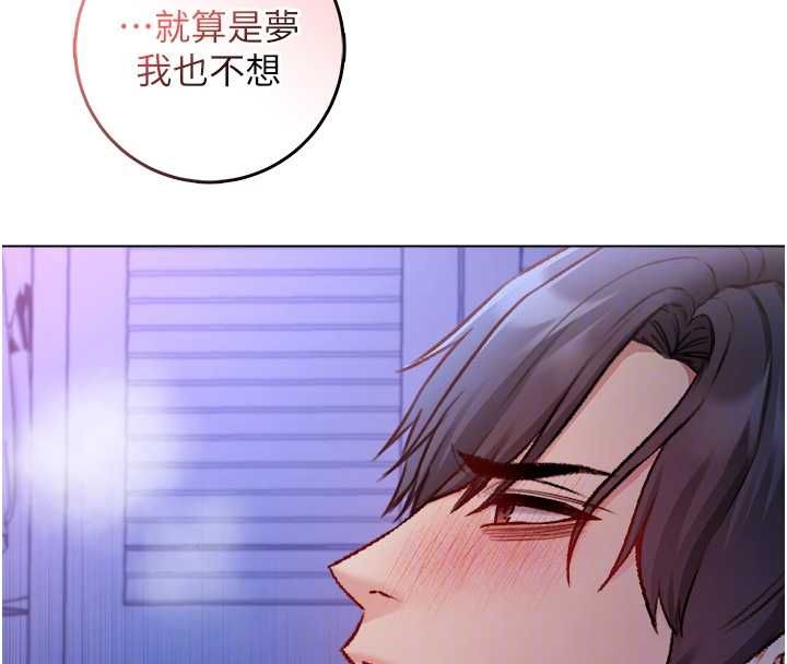 不纯吸血鬼 - 第22話-教授在我上面搖♥ - page 66