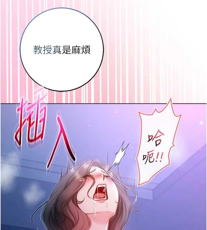 不纯吸血鬼 - 第22話-教授在我上面搖♥ - page 68