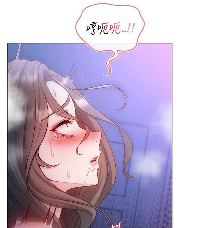 不纯吸血鬼 - 第22話-教授在我上面搖♥ - page 71