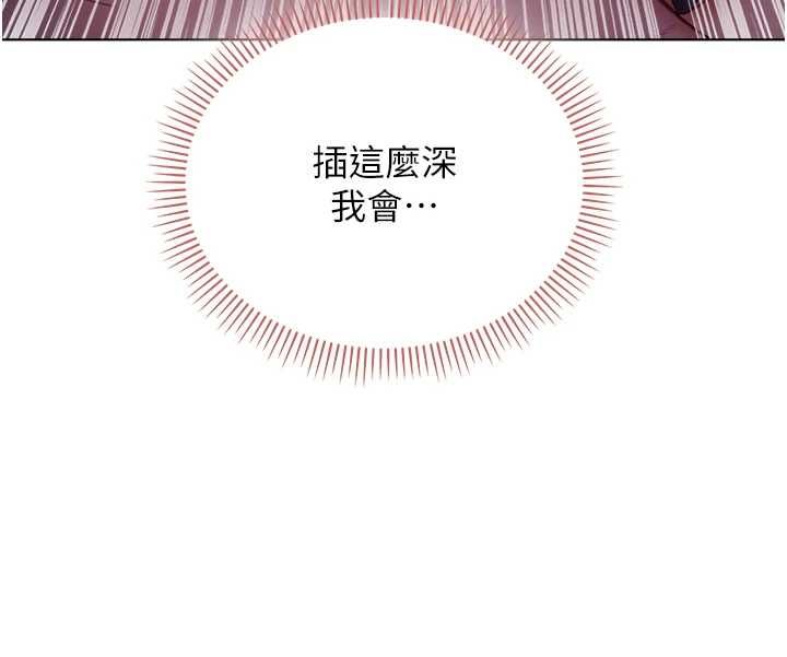 不纯吸血鬼 - 第22話-教授在我上面搖♥ - page 77