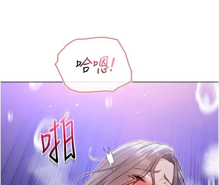 不纯吸血鬼 - 第22話-教授在我上面搖♥ - page 85