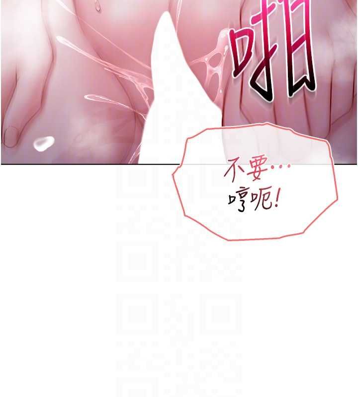 不纯吸血鬼 - 第22話-教授在我上面搖♥ - page 87
