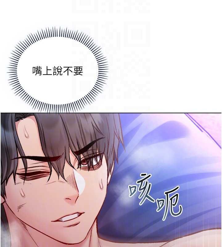 不纯吸血鬼 - 第22話-教授在我上面搖♥ - page 88
