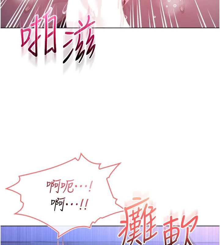 不纯吸血鬼 - 第22話-教授在我上面搖♥ - page 97