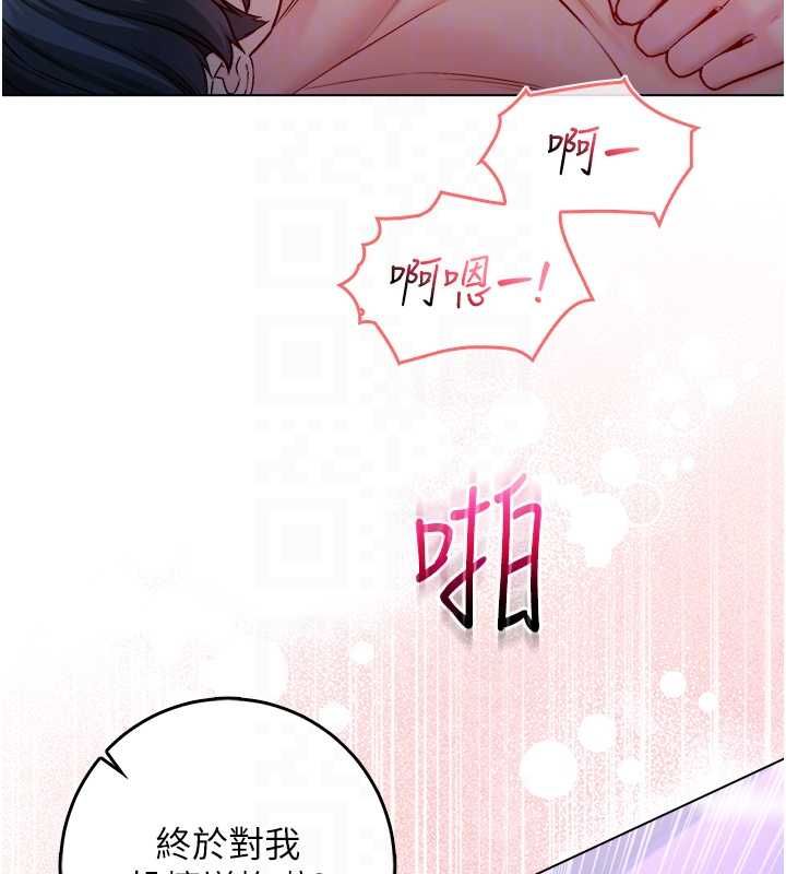 不纯吸血鬼 - 第22話-教授在我上面搖♥ - page 99