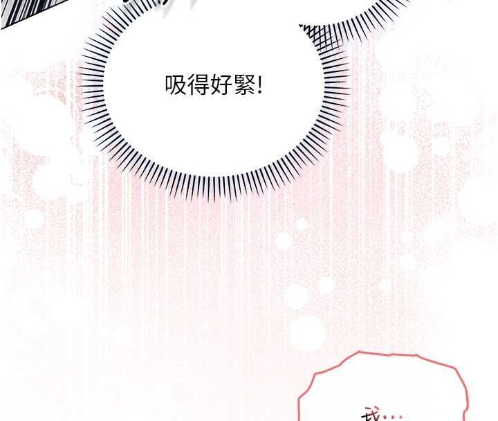 不纯吸血鬼 - 第22話-教授在我上面搖♥ - page 102