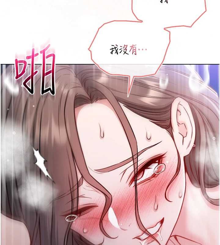 不纯吸血鬼 - 第22話-教授在我上面搖♥ - page 103