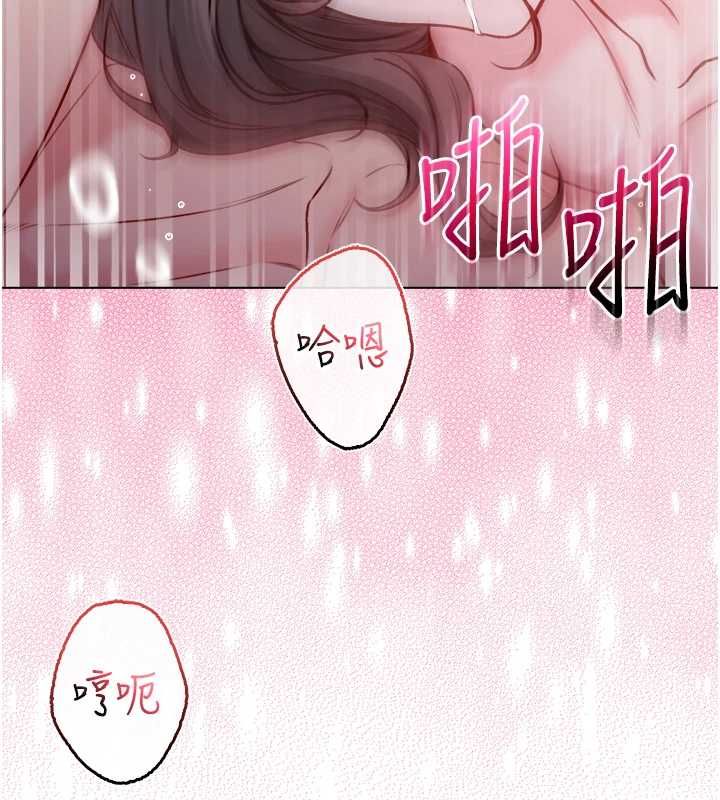 不纯吸血鬼 - 第22話-教授在我上面搖♥ - page 104