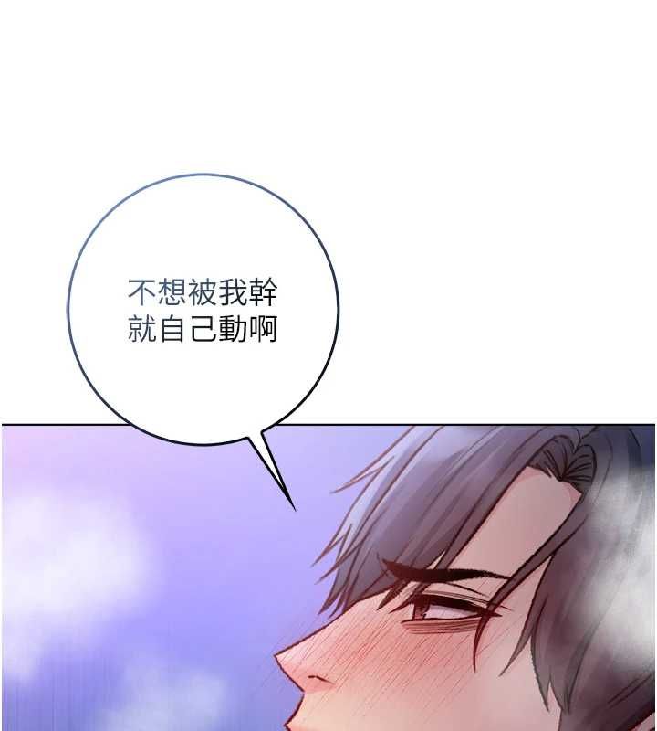 不纯吸血鬼 - 第22話-教授在我上面搖♥ - page 111