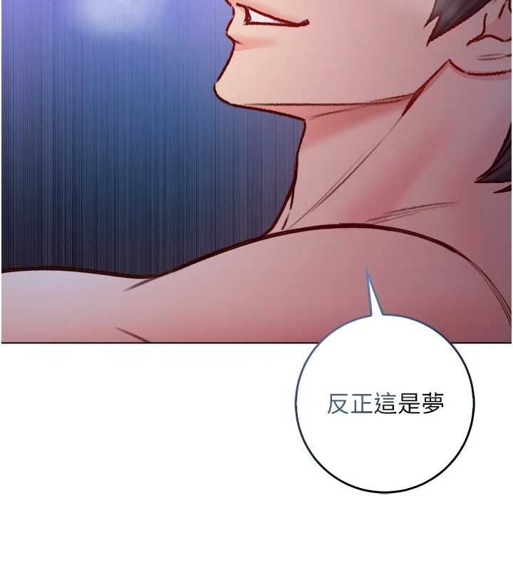 不纯吸血鬼 - 第22話-教授在我上面搖♥ - page 112