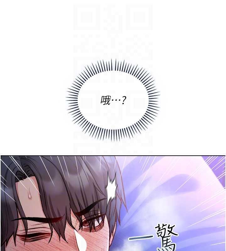 不纯吸血鬼 - 第22話-教授在我上面搖♥ - page 115