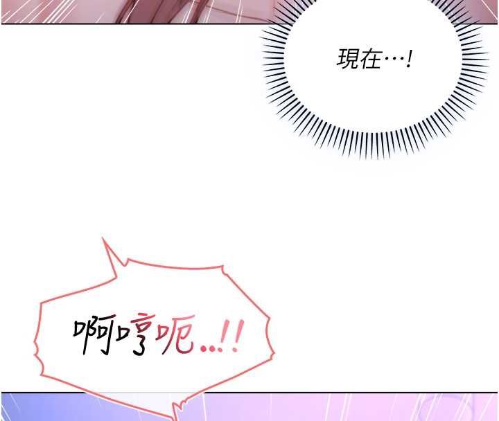 不纯吸血鬼 - 第22話-教授在我上面搖♥ - page 118