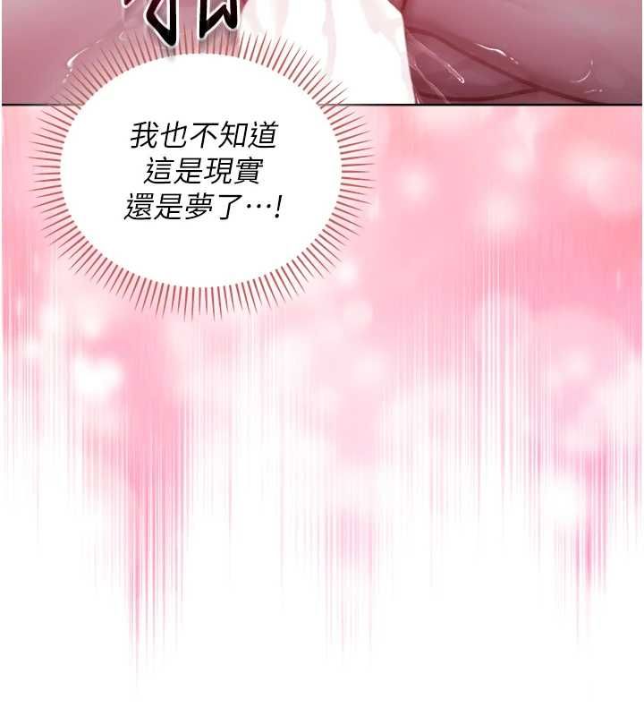 不纯吸血鬼 - 第22話-教授在我上面搖♥ - page 128