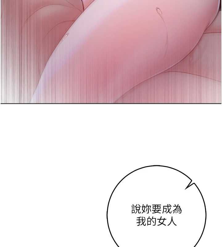 不纯吸血鬼 - 第22話-教授在我上面搖♥ - page 134