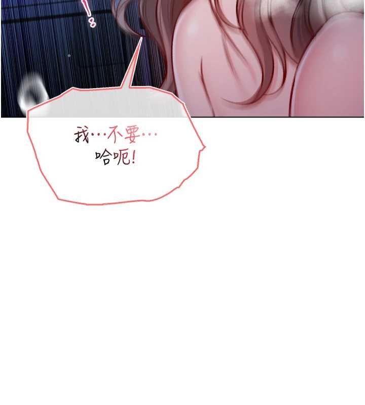 不纯吸血鬼 - 第22話-教授在我上面搖♥ - page 136
