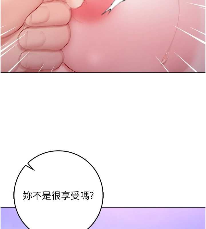 不纯吸血鬼 - 第22話-教授在我上面搖♥ - page 138