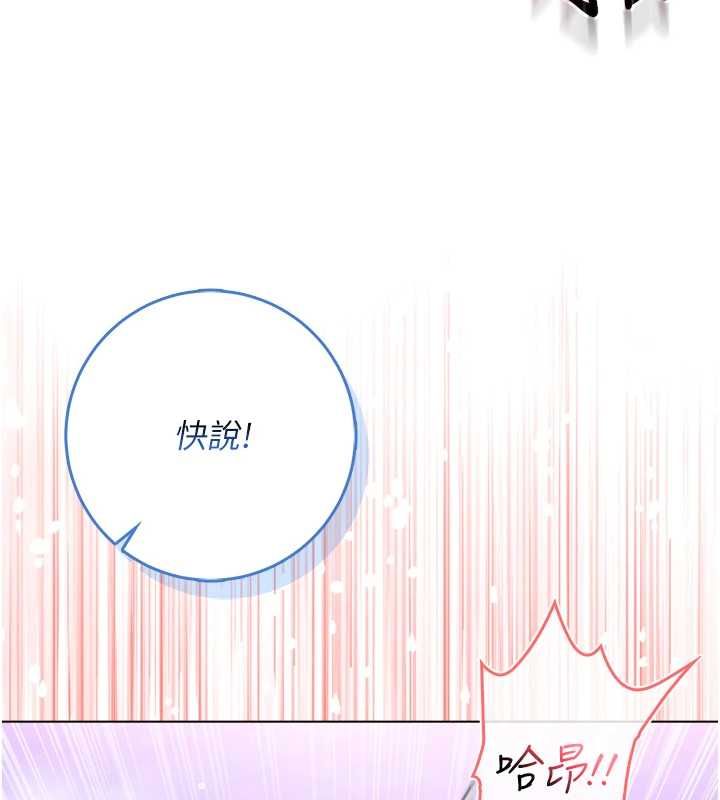 不纯吸血鬼 - 第22話-教授在我上面搖♥ - page 143