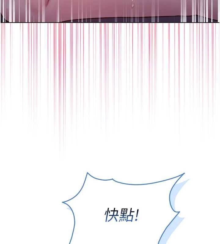 不纯吸血鬼 - 第22話-教授在我上面搖♥ - page 152