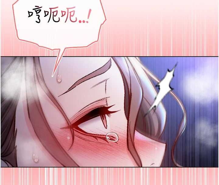 不纯吸血鬼 - 第22話-教授在我上面搖♥ - page 155