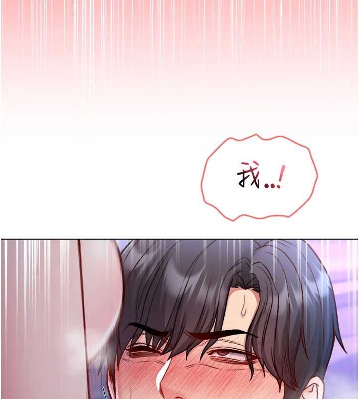 不纯吸血鬼 - 第22話-教授在我上面搖♥ - page 156