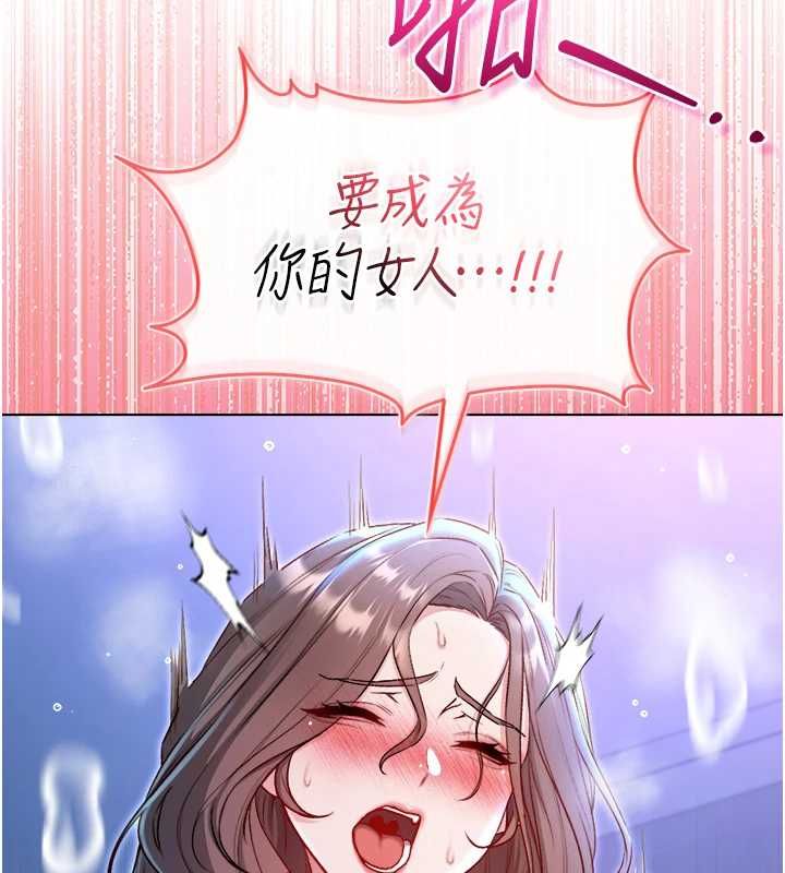 不纯吸血鬼 - 第22話-教授在我上面搖♥ - page 158