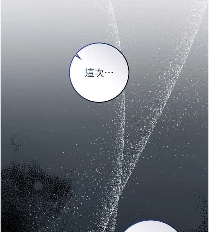 不纯吸血鬼 - 第22話-教授在我上面搖♥ - page 166