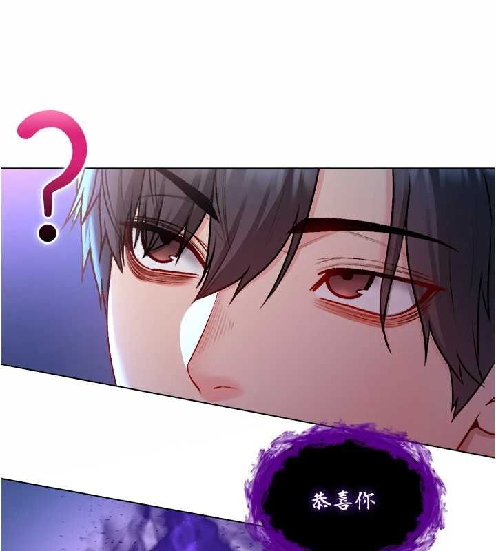 不纯吸血鬼 - 第22話-教授在我上面搖♥ - page 170