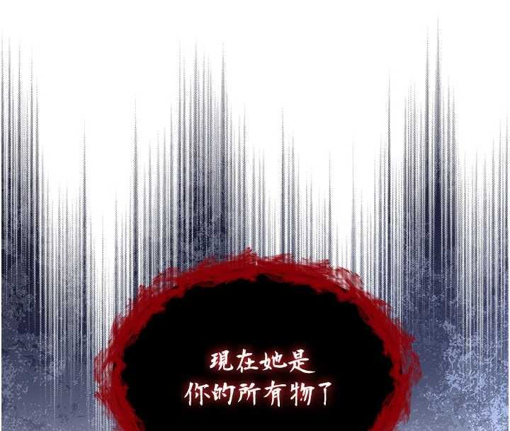 不纯吸血鬼 - 第22話-教授在我上面搖♥ - page 172