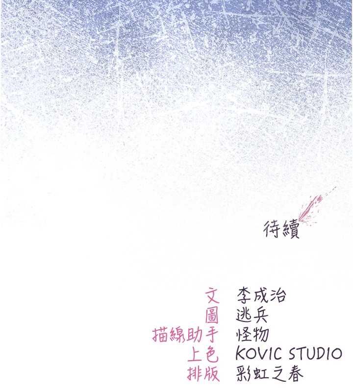 不纯吸血鬼 - 第22話-教授在我上面搖♥ - page 177
