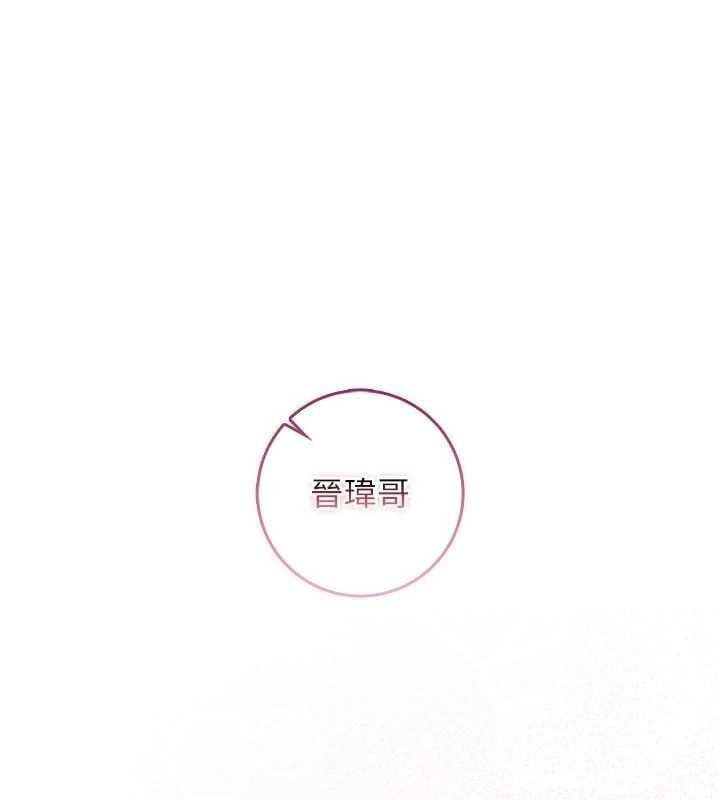 不纯吸血鬼 - 第25話-內射別人的女友 - page 3