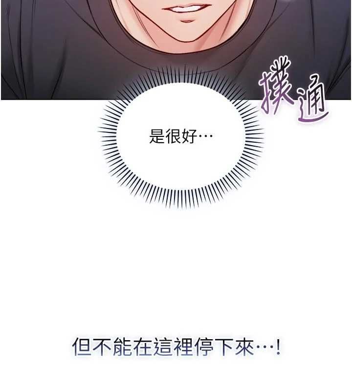 不纯吸血鬼 - 第25話-內射別人的女友 - page 9