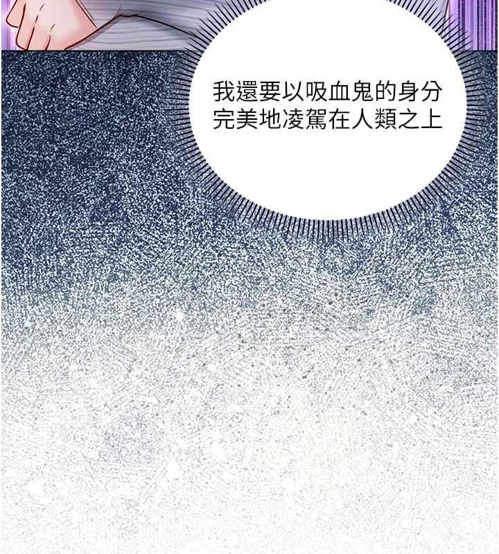 不纯吸血鬼 - 第25話-內射別人的女友 - page 16