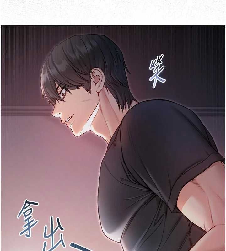 不纯吸血鬼 - 第25話-內射別人的女友 - page 17