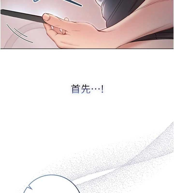 不纯吸血鬼 - 第25話-內射別人的女友 - page 18