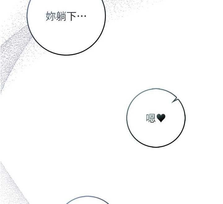 不纯吸血鬼 - 第25話-內射別人的女友 - page 19
