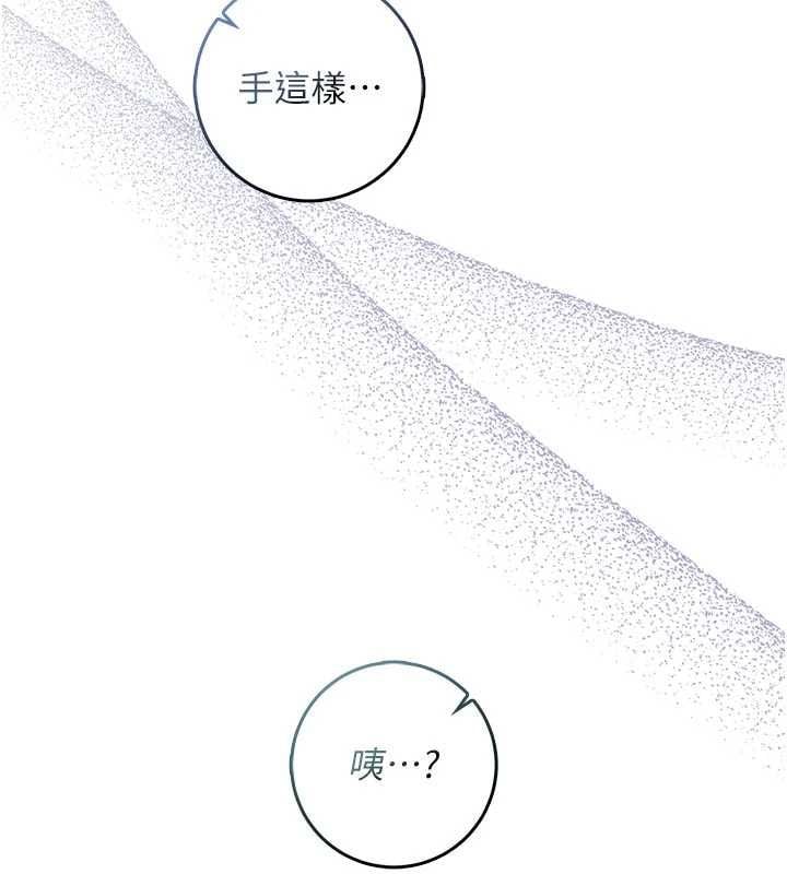 不纯吸血鬼 - 第25話-內射別人的女友 - page 20
