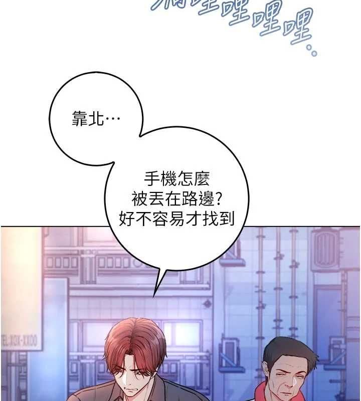 不纯吸血鬼 - 第25話-內射別人的女友 - page 22