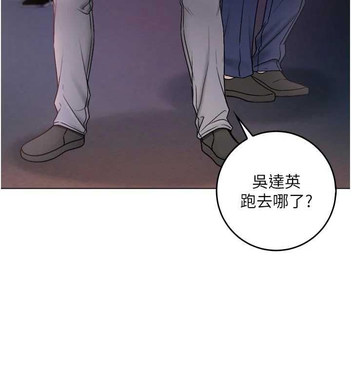 不纯吸血鬼 - 第25話-內射別人的女友 - page 24