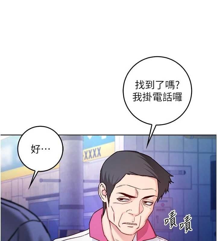 不纯吸血鬼 - 第25話-內射別人的女友 - page 26