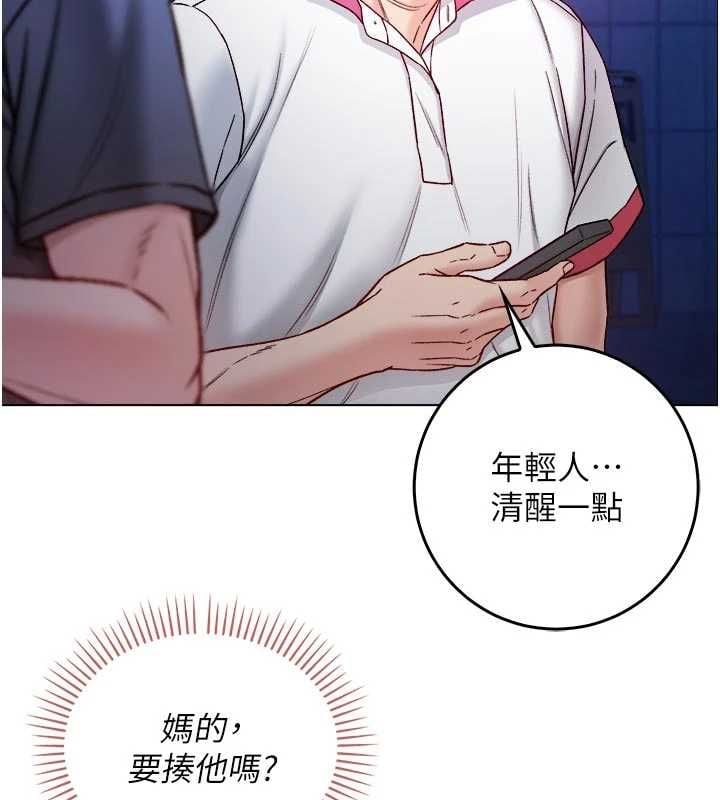 不纯吸血鬼 - 第25話-內射別人的女友 - page 27