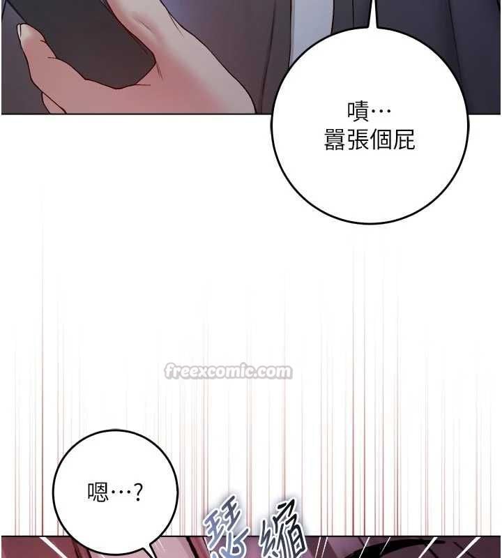 不纯吸血鬼 - 第25話-內射別人的女友 - page 30