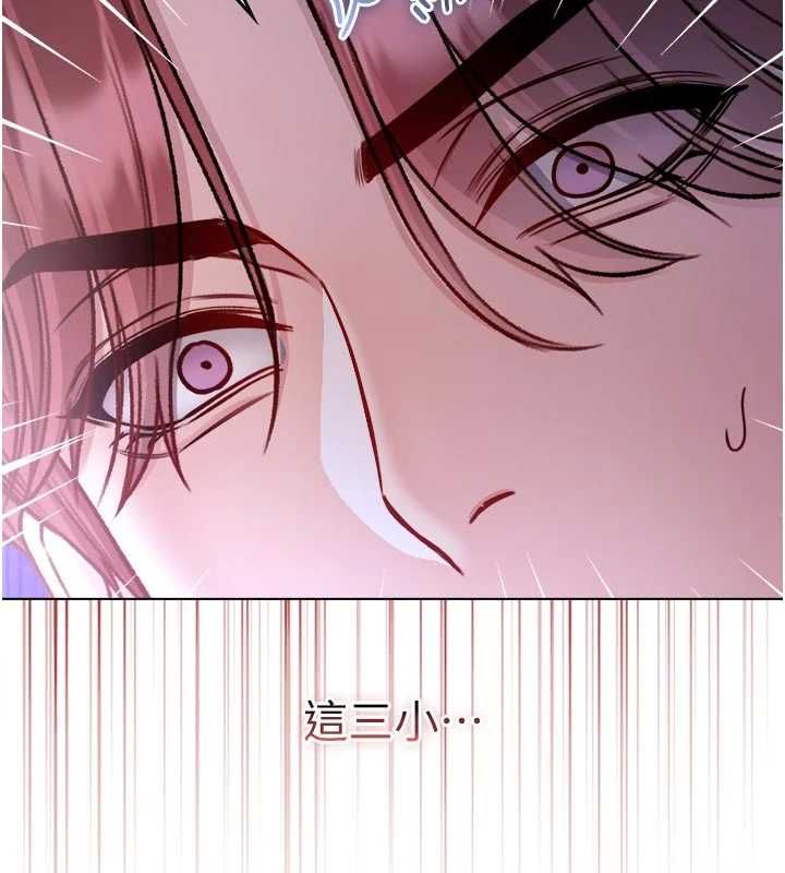 不纯吸血鬼 - 第25話-內射別人的女友 - page 31