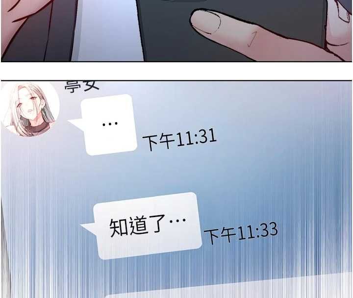 不纯吸血鬼 - 第25話-內射別人的女友 - page 33
