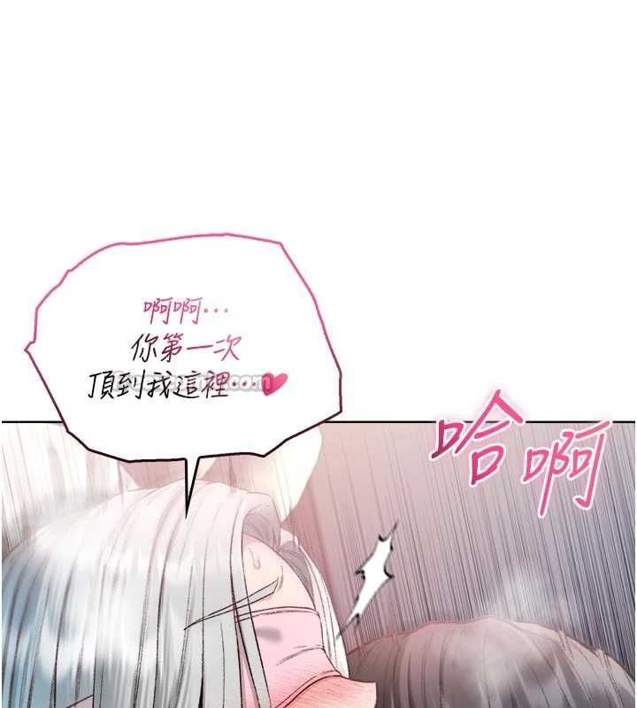 不纯吸血鬼 - 第25話-內射別人的女友 - page 45