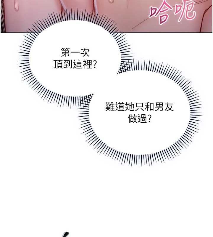 不纯吸血鬼 - 第25話-內射別人的女友 - page 47