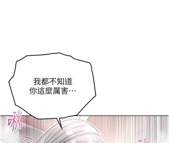 不纯吸血鬼 - 第25話-內射別人的女友 - page 52