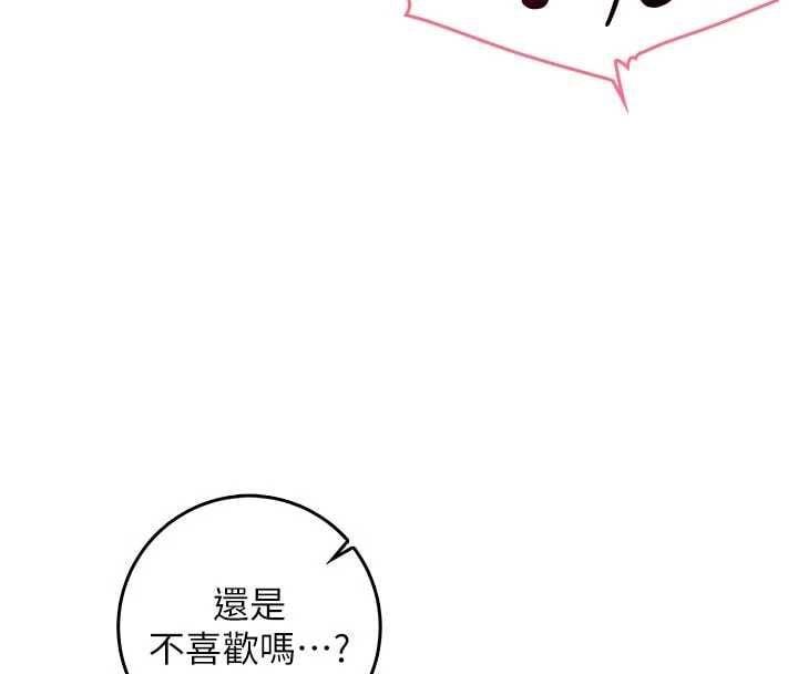 不纯吸血鬼 - 第25話-內射別人的女友 - page 66