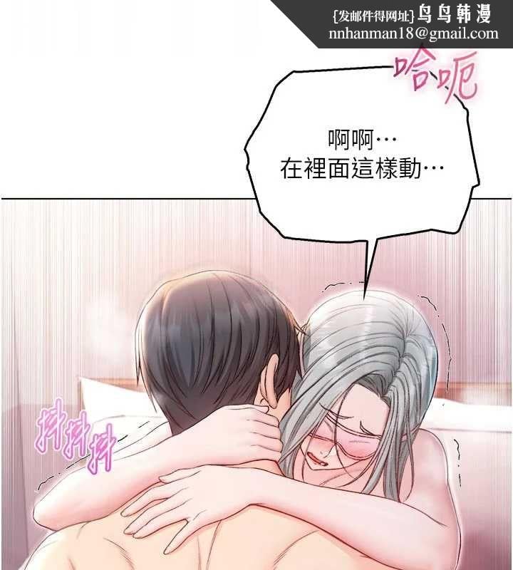 不纯吸血鬼 - 第25話-內射別人的女友 - page 91
