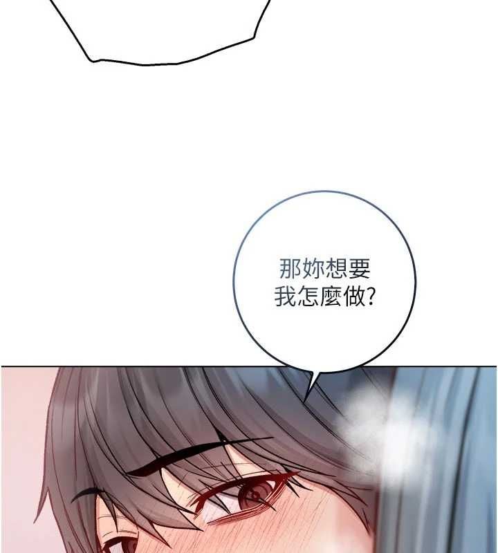 不纯吸血鬼 - 第25話-內射別人的女友 - page 93